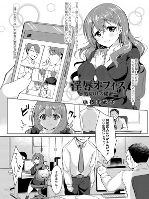 コミックリブート COMIC Reboot Vol. 16_416