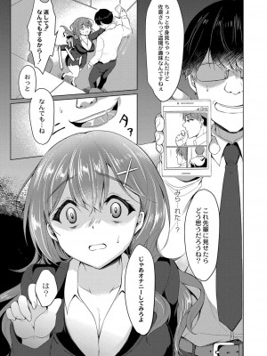 コミックリブート COMIC Reboot Vol. 16_419