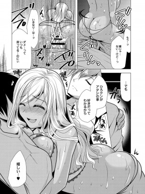 コミックリブート COMIC Reboot Vol. 16_447