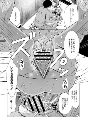 コミックリブート COMIC Reboot Vol. 16_453