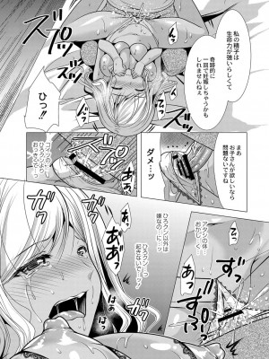 コミックリブート COMIC Reboot Vol. 16_456
