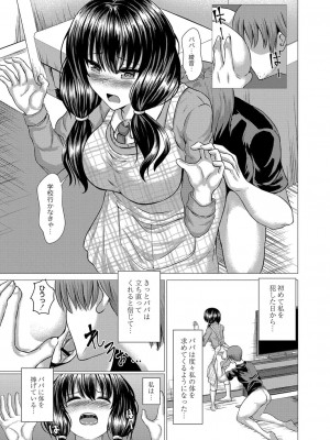 コミックリブート COMIC Reboot Vol. 16_469