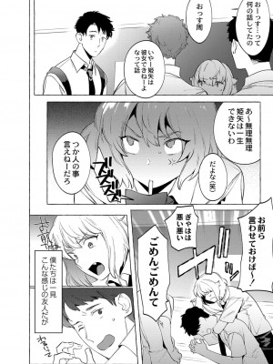 コミックリブート COMIC Reboot Vol. 16_484