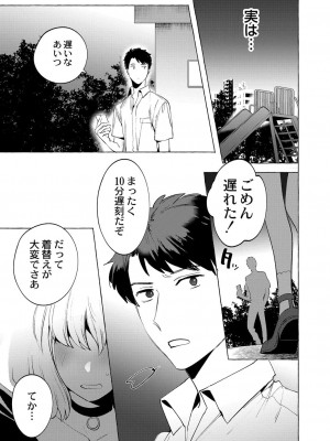 コミックリブート COMIC Reboot Vol. 16_485