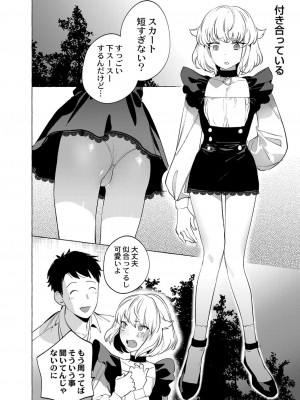 コミックリブート COMIC Reboot Vol. 16_486
