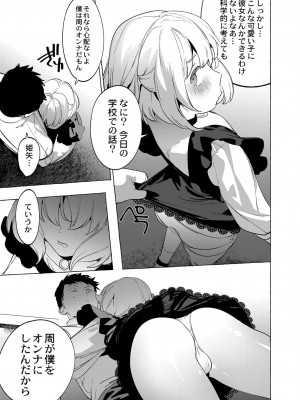 コミックリブート COMIC Reboot Vol. 16_487