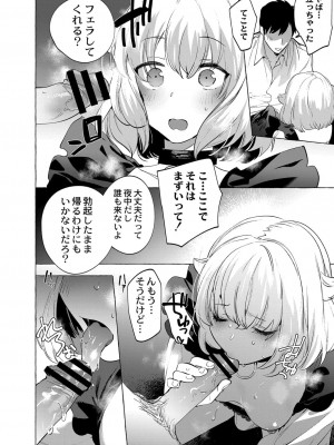 コミックリブート COMIC Reboot Vol. 16_492