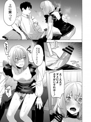 コミックリブート COMIC Reboot Vol. 16_499