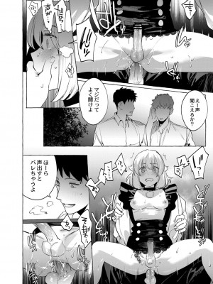 コミックリブート COMIC Reboot Vol. 16_502