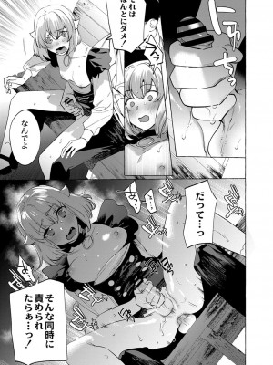 コミックリブート COMIC Reboot Vol. 16_503