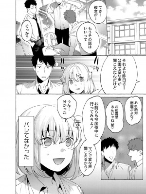 コミックリブート COMIC Reboot Vol. 16_512