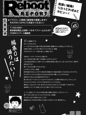 コミックリブート COMIC Reboot Vol. 16_513