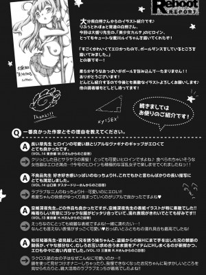 コミックリブート COMIC Reboot Vol. 16_514