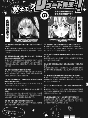 コミックリブート COMIC Reboot Vol. 16_515