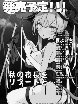 コミックリブート COMIC Reboot Vol. 16_520