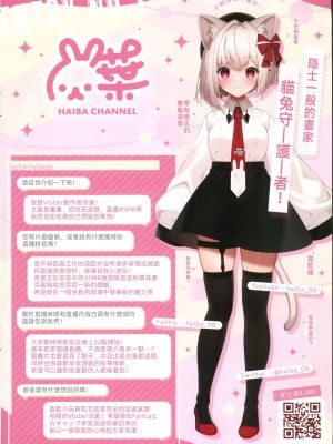 (C102) [Lapingris (灰葉)] CuteCatVtuber (VTuber)[禁漫漢化組水印版]_00003
