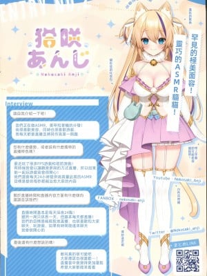 (C102) [Lapingris (灰葉)] CuteCatVtuber (VTuber)[禁漫漢化組水印版]_00005