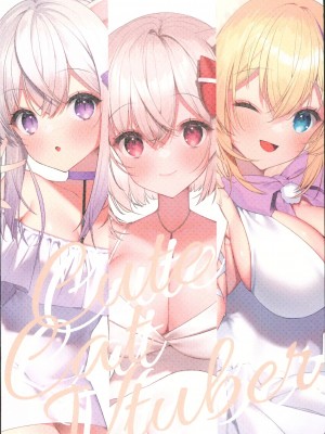 (C102) [Lapingris (灰葉)] CuteCatVtuber (VTuber)[禁漫漢化組水印版]_00014