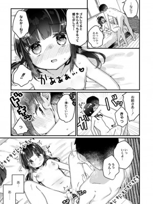 コミックリブート COMIC Reboot Vol. 17_013