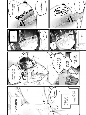 コミックリブート COMIC Reboot Vol. 17_014