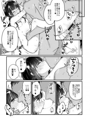 コミックリブート COMIC Reboot Vol. 17_017