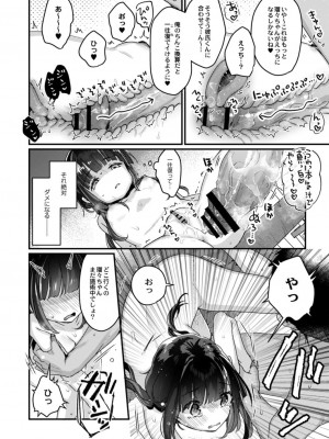 コミックリブート COMIC Reboot Vol. 17_020