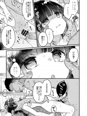 コミックリブート COMIC Reboot Vol. 17_021