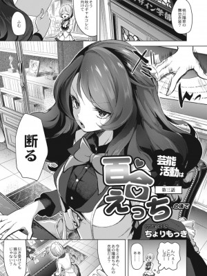 コミックリブート COMIC Reboot Vol. 17_031