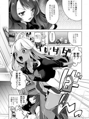 コミックリブート COMIC Reboot Vol. 17_032