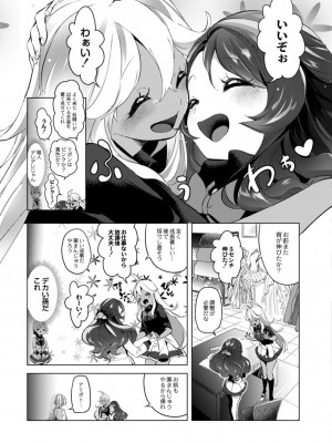 コミックリブート COMIC Reboot Vol. 17_033
