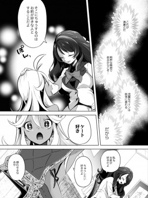 コミックリブート COMIC Reboot Vol. 17_037