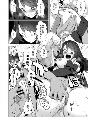コミックリブート COMIC Reboot Vol. 17_048