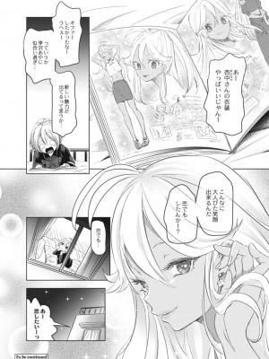コミックリブート COMIC Reboot Vol. 17_054