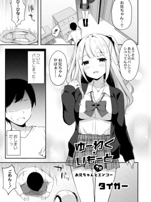 コミックリブート COMIC Reboot Vol. 17_055
