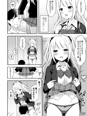 コミックリブート COMIC Reboot Vol. 17_056