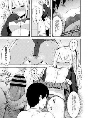 コミックリブート COMIC Reboot Vol. 17_057
