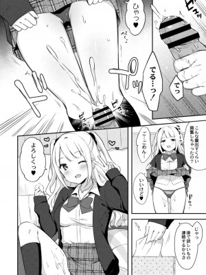 コミックリブート COMIC Reboot Vol. 17_058