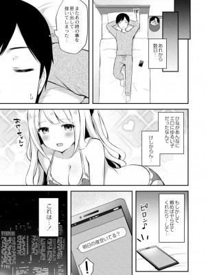 コミックリブート COMIC Reboot Vol. 17_059