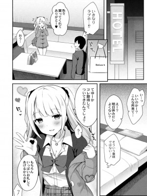 コミックリブート COMIC Reboot Vol. 17_060
