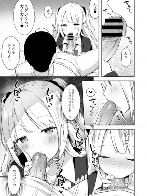 コミックリブート COMIC Reboot Vol. 17_061