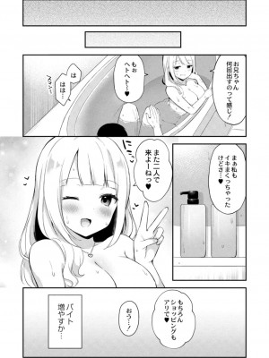 コミックリブート COMIC Reboot Vol. 17_078