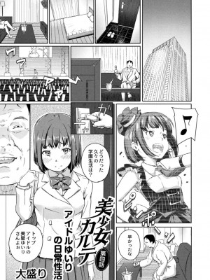 コミックリブート COMIC Reboot Vol. 17_079