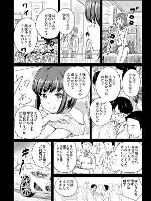 コミックリブート COMIC Reboot Vol. 17_080