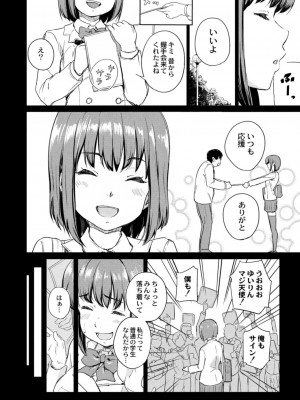 コミックリブート COMIC Reboot Vol. 17_082