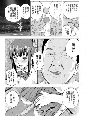 コミックリブート COMIC Reboot Vol. 17_084
