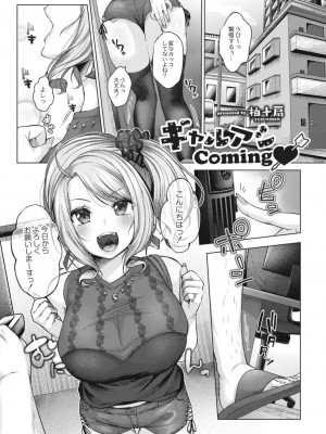 コミックリブート COMIC Reboot Vol. 17_111
