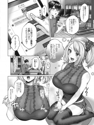 コミックリブート COMIC Reboot Vol. 17_112