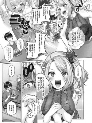 コミックリブート COMIC Reboot Vol. 17_113