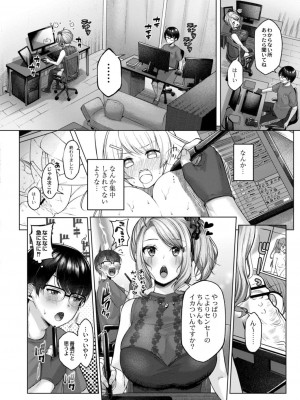 コミックリブート COMIC Reboot Vol. 17_114