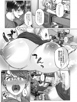 コミックリブート COMIC Reboot Vol. 17_115